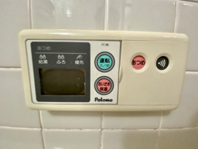 【その他】 | レイダント畑屋敷