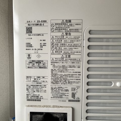 室蘭市白鳥台5丁目41-11戸建の浴室