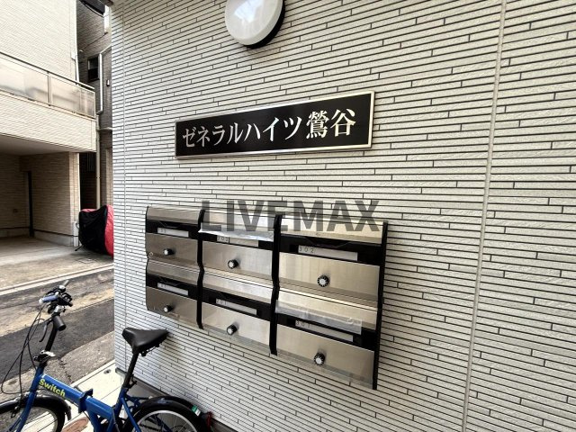 【その他共用部分】ゼネラルハイツ鶯谷 