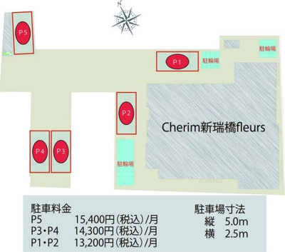 【駐車場】 | Cherim新瑞橋fleurs