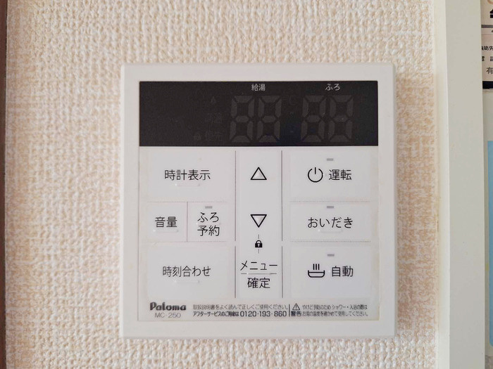 メゾン・ド・ボヌールの設備