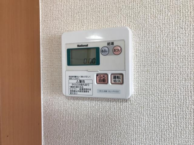 ガーデンハイムの設備|給湯リモコン