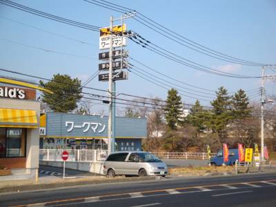 【周辺】 | グランディール・M | ワークマン日立日高店まで1,549ｍ