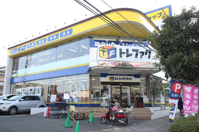 トレジャーファクトリー 八王子めじろ台店まで100m
