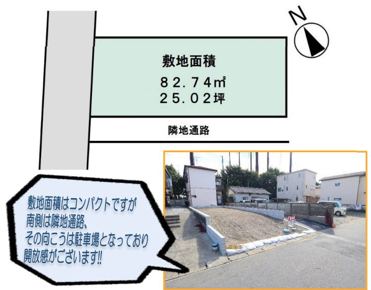 平塚市大神4丁目売地の土地図