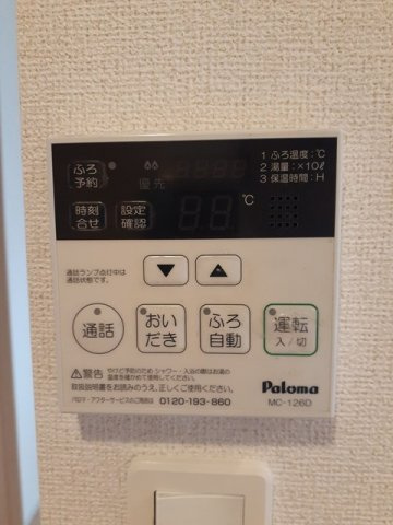 リバーサイド真倉　Ｈの設備