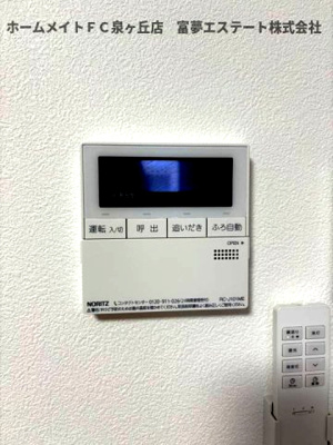【設備】 | ブライトメゾン羽衣 | 給湯リモコン