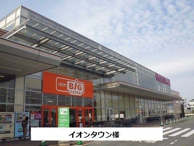 【周辺】 | ヴィラージュ島田 | イオンタウン天理まで900m