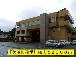 【周辺】 | アルバ・ソーレⅡ | 美浜町役場まで2000m