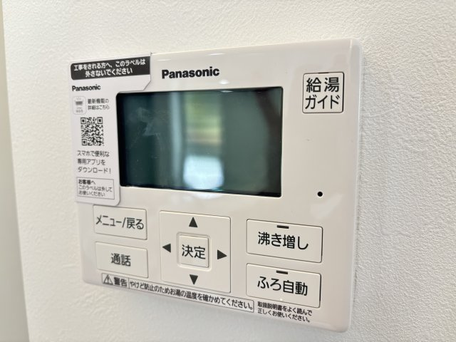 新築戸建　長楽寺1丁目の設備|オートバス機能