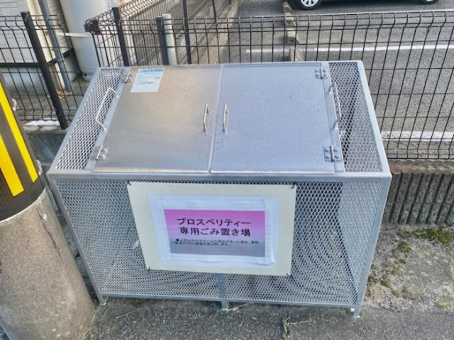 プロスペリティーのその他共用部分