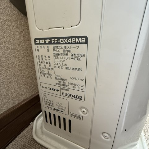 室蘭市高砂町2丁目8-9戸建の設備