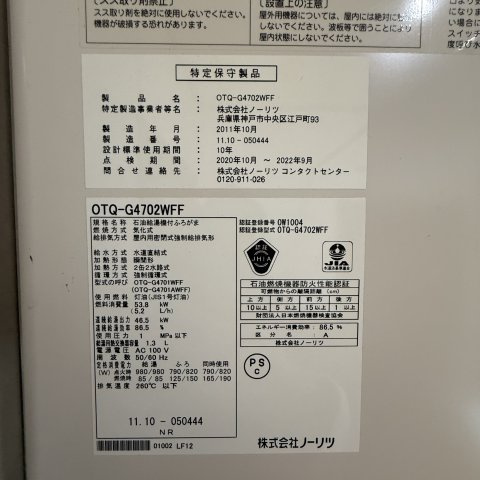 室蘭市高砂町2丁目8-9戸建の設備