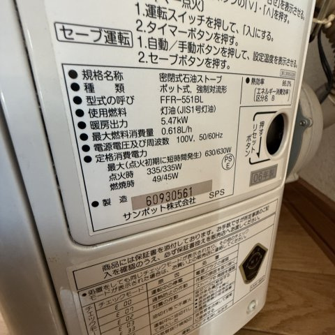 室蘭市高砂町2丁目8-9戸建の設備