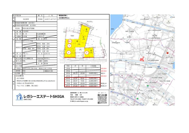 草津市新浜町宅地の地図
