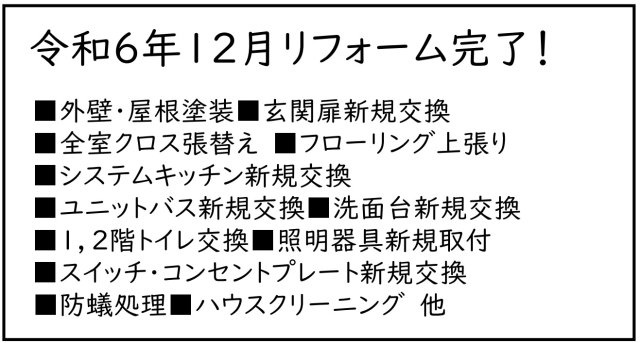 横浜市緑区上山3丁目 中古戸建て【仲介手数料無料】