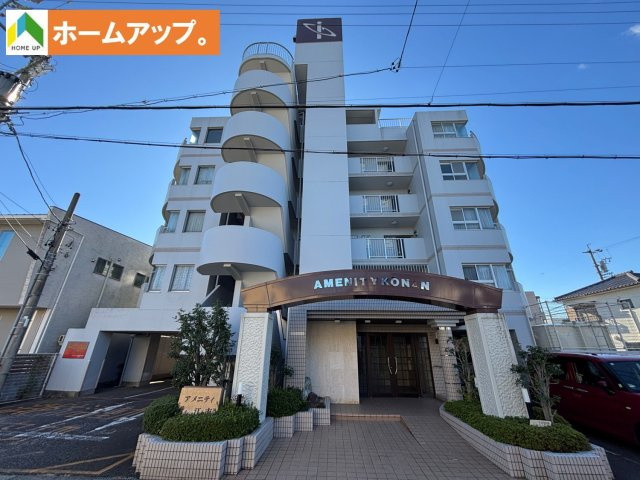 アメニティ江南