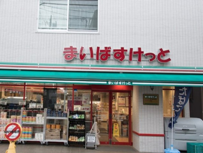 【周辺】 | コム．エスパシオ若宮　14478 | まいばすけっと 都立家政駅南店まで452ｍ