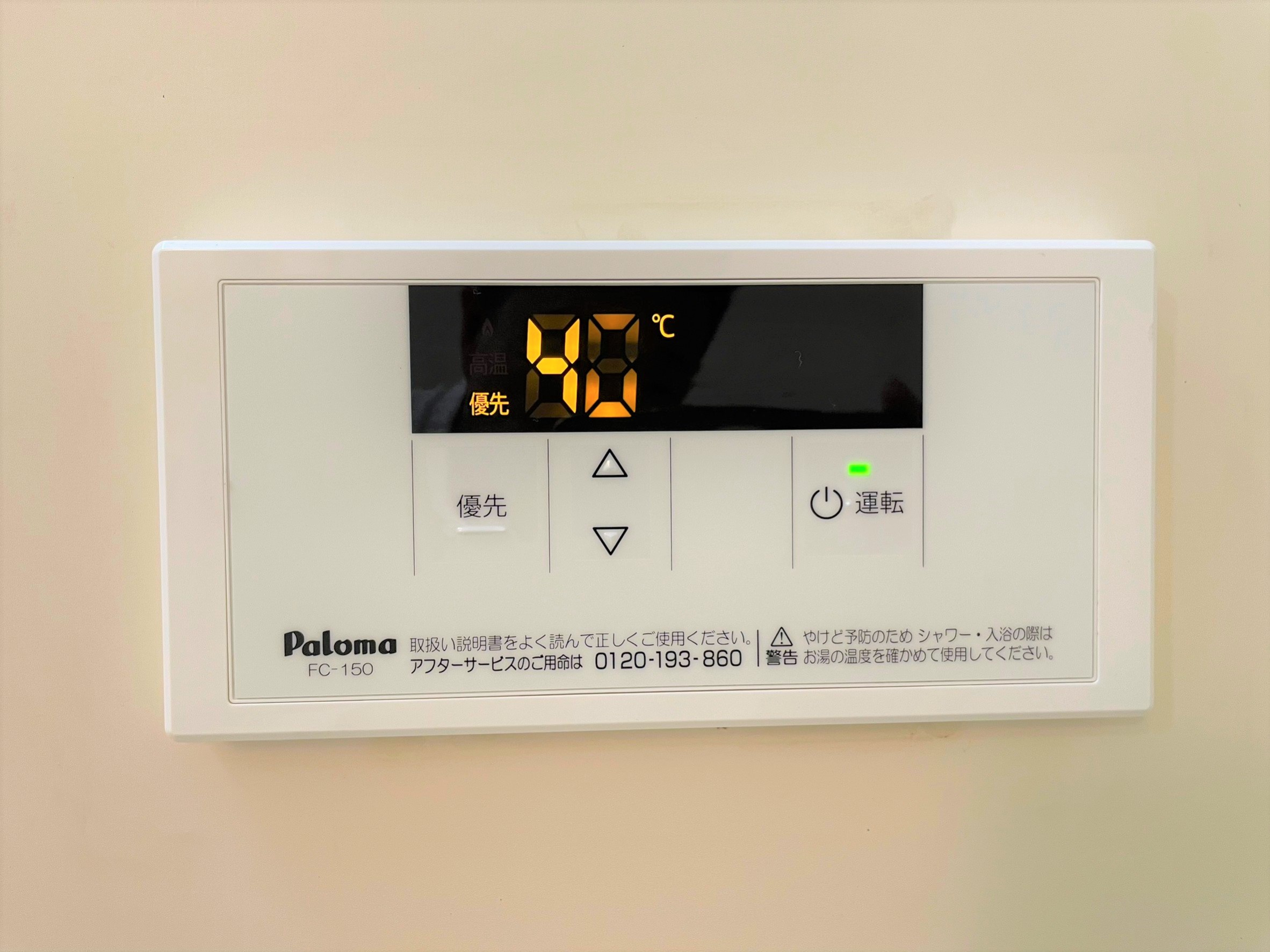 シエルの設備