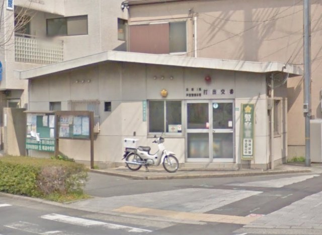 芦屋警察署 打出交番（264m）