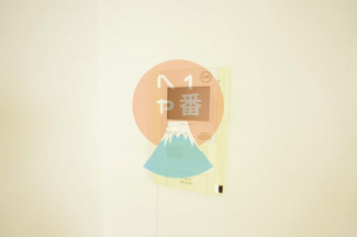 【セキュリティ】 | S-FORT小田原栄町 | TVモニターフォン付き