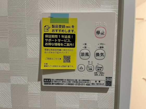 【その他】アレフガルド楽々園