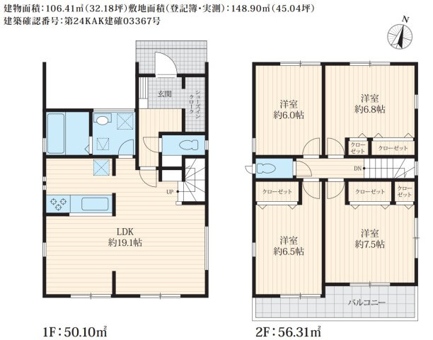 横浜市保土ヶ谷区上菅田町 新築戸建て【仲介手数料無料】カースペース2台の間取り