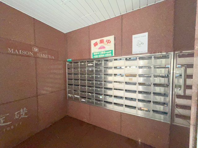 メゾンサクラ9のその他共用部分