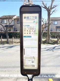 【周辺】 | マンションのすぐ近くには新座駅行のバス停もあり雨の日も快適に通勤通学いただけます。