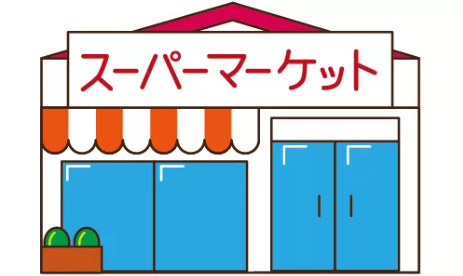 明石市田町2丁目　中古の周辺|マルハチ、業務スーパーまで徒歩10分！近隣に商業施設多数有り！林小学校・衣川中学校も徒歩10分以内！