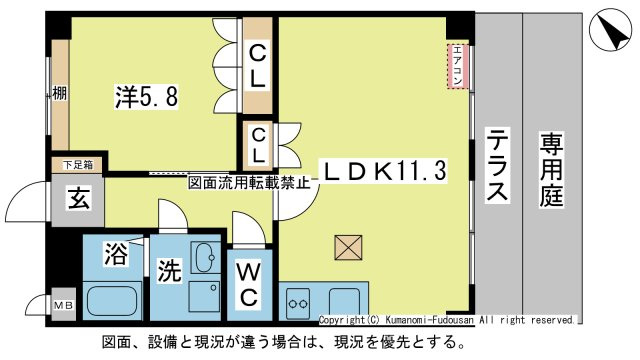 【間取り】 | ピュアコート | ☆図面・設備・方位等、現況が違う場合は、現況を優先とします。☆