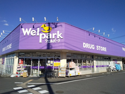 ウェルパーク 新座東店まで300ｍ