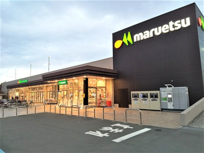 マルエツ志木幸町店まで1400ｍ