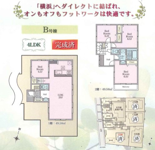 【間取り】 | ★仲介手数料無料★横浜市保土ヶ谷区仏向町 | 仲介手数料無料！お問合せ下さい/080-7058-7312 