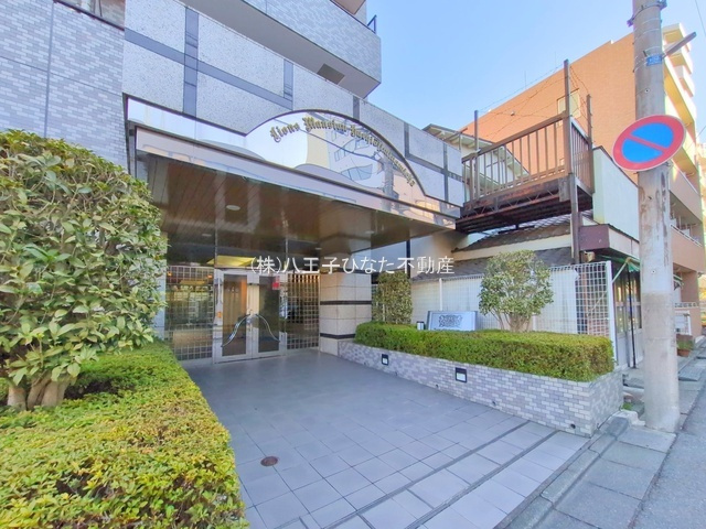 祝　成約済み　ライオンズマンション八王子南町　八王子市　中古マンションのエントランス|～仲介手数料無料☆八王子ひなた不動産～ライオンズマンション八王子南町