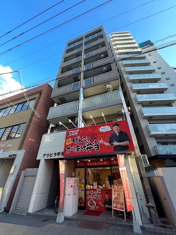 アリビラ平尾