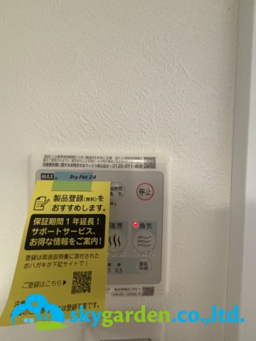 ヴァンハウス湘南平塚の設備