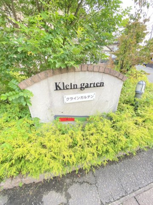 【地図】 | クラインガルテンB棟