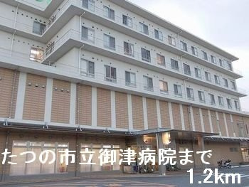 【周辺】 | ピュアメゾン | たつの市立御津病院まで1200m
