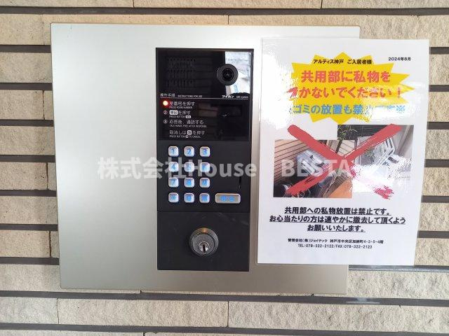 アルティス神戸のエントランス