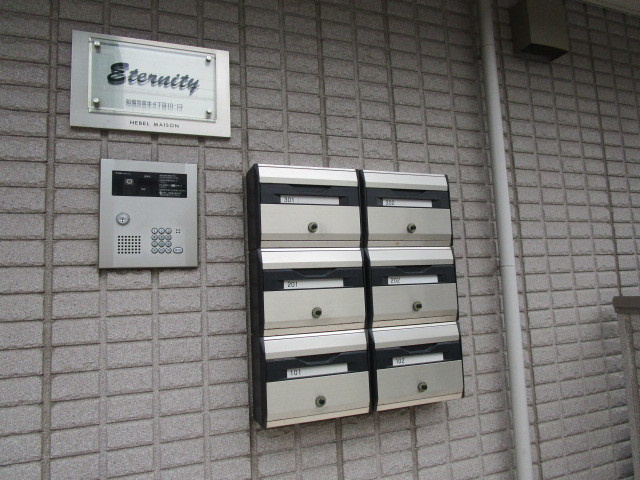 Ｅｔｅｒｎｉｔｙ　エタニティーのその他共用部分|★メールボックス★