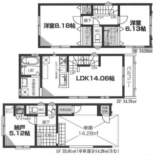 JR南武線「尻手」新築戸建ての画像