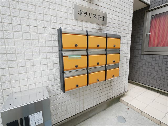 ポラリス千住のその他共用部分