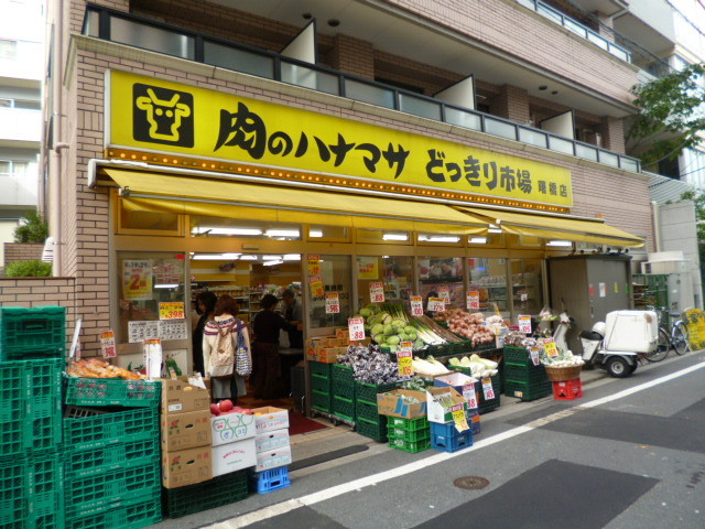 フラット 市ヶ谷仲之町のその他|肉のハナマサ