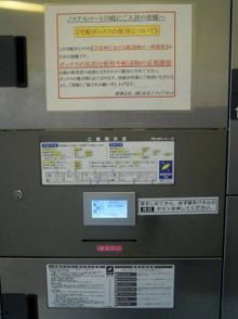 宅配ボックス