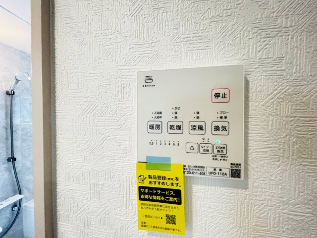 豊田市秋葉町第1　新築分譲住宅　全2棟　2号棟の発電・温水設備|浴室【乾燥・暖房・涼風・換気】機能付き