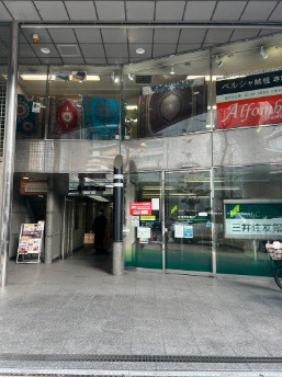 三栄ビル