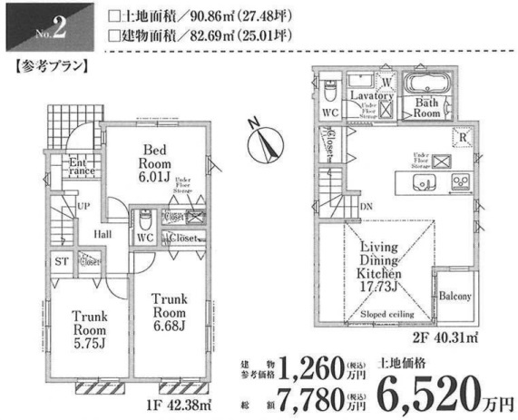 立野町1・新築戸建の参考プラン