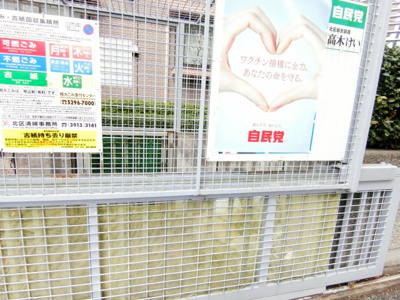 【その他共用部分】 | メゾン高木