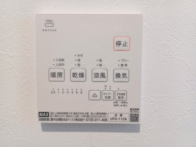 【設備】 | Switch House鳥山